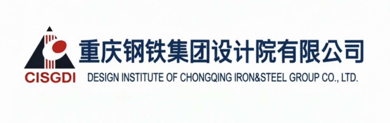 重庆钢铁设计院 logo